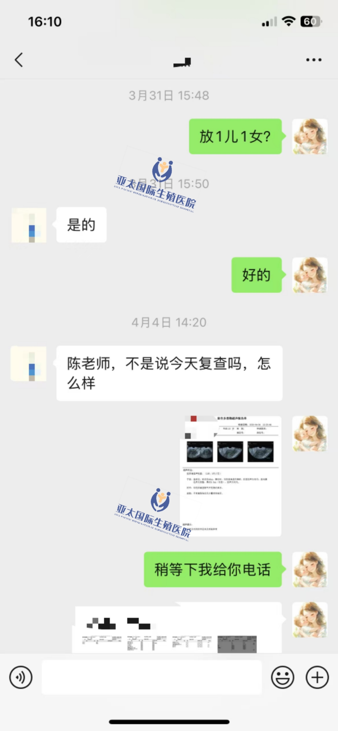 (晋城助孕代生机构)3次葡萄胎的妊
