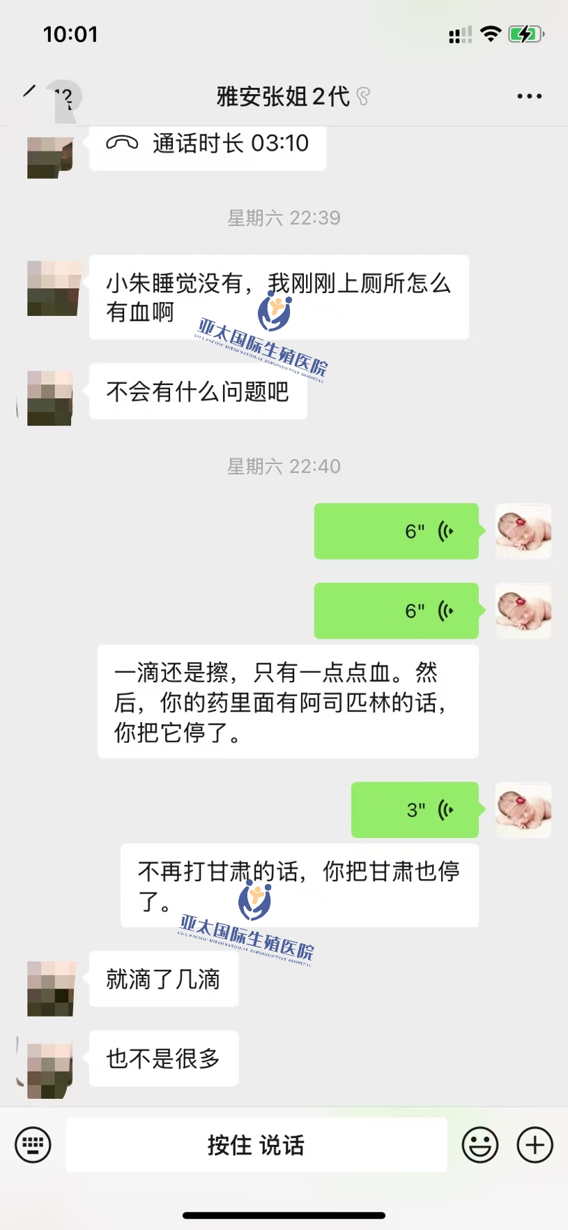 <font color='#006600'>晋城做试管成功 HCG稳定翻倍</font>